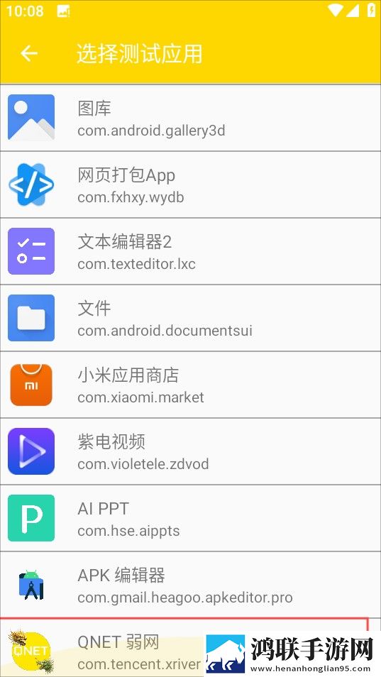 www.6788.gov.cn竞技版下载,www.6788.go