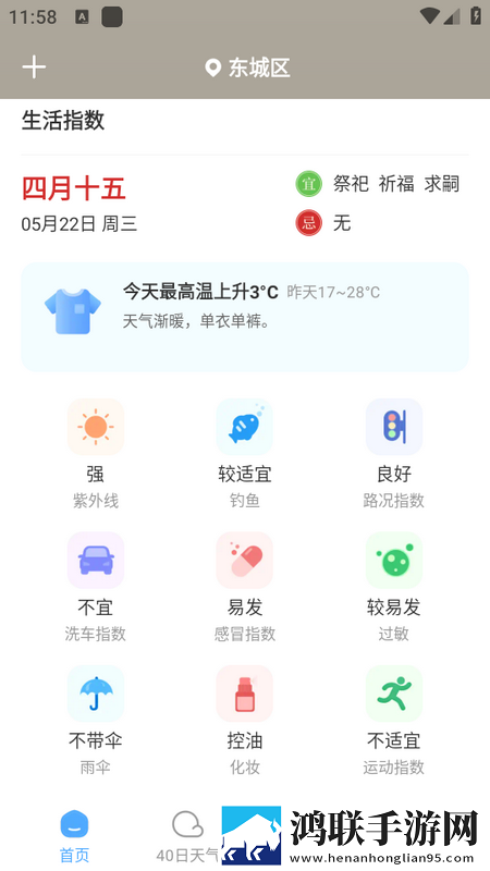 中国windows野外使用教程音乐版下载,中国windows野外使用教程断网播放版下载
