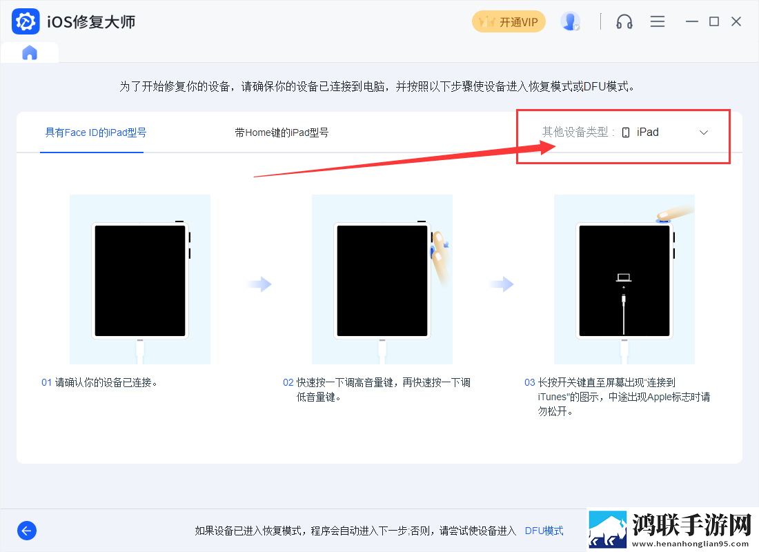 苹果A1593最新iOS16.7.1升级教程-修复手机安全性免会员版下载