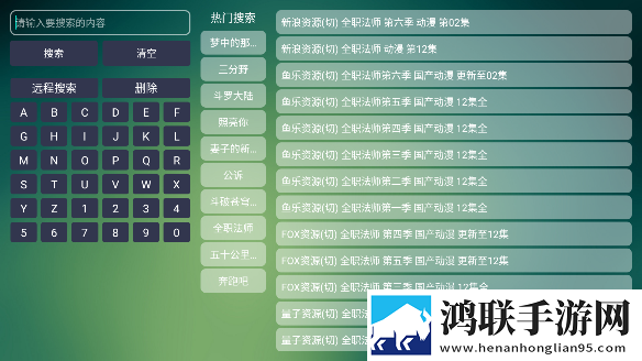 尖叫之夜免费直播背景播放版下载,尖叫之夜免费直播永久免费版下载