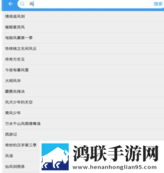 4377在线高清免费看电视剧动漫版下载,4377在线高清免费看电视剧迷你版迷你界面不占空间下载