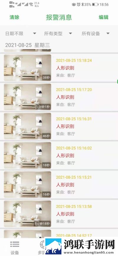 新月直播大全免费下载手机版断网播放版下载,新月直播大全免费下载手机版红包版福利下载