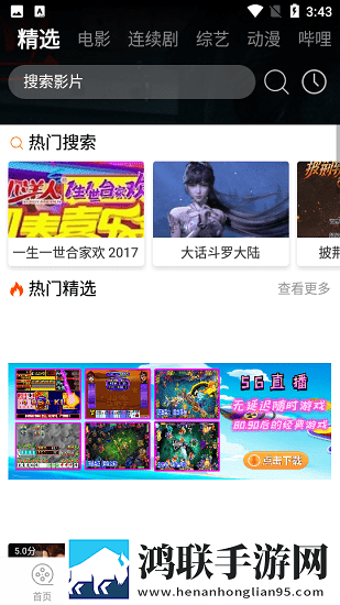 少女视频哔哩哔哩免费版亮点介绍立体版