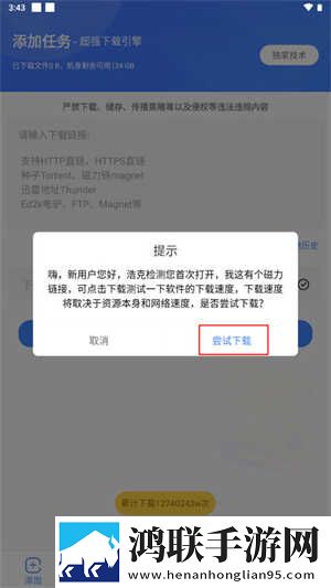 少妇免费直播无VIP版下载,少妇免费直播去广版广告拦截神器下载