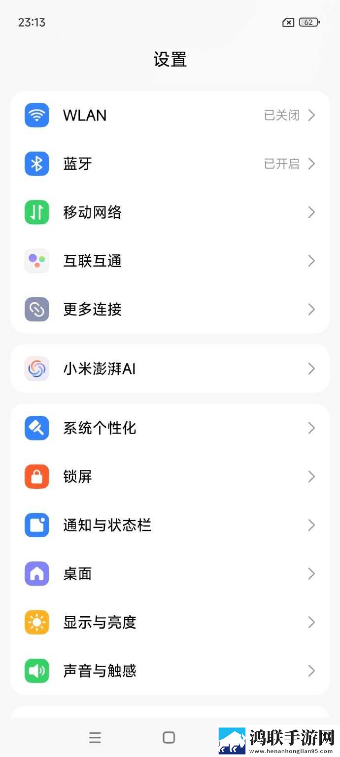 红米Note14Pro+适用刷机包下载-HyperOS免会员版