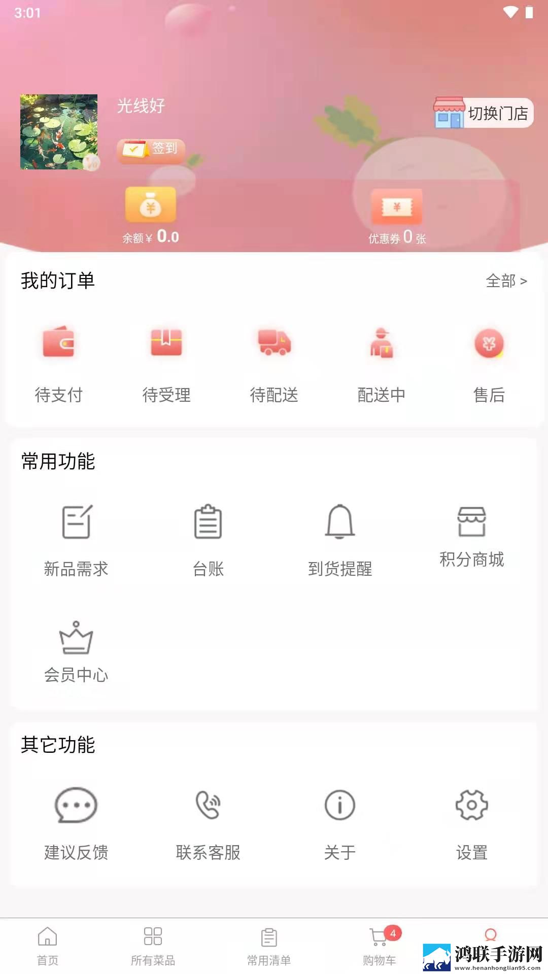 凤蝶直播APP下载安装中文字幕版下载,凤蝶直播APP下载安装稳定版不卡顿下载