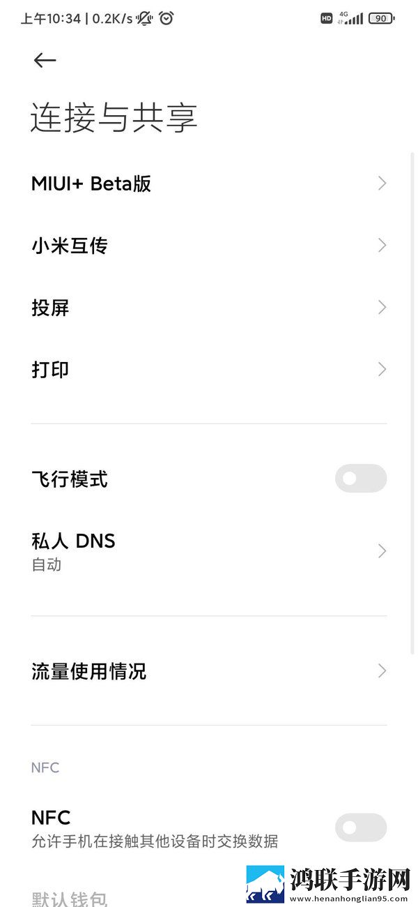 MIUI系统鸿蒙版-最新MIUI破解版下载