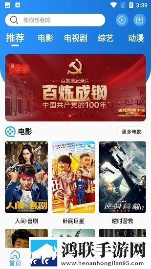 在秋千上啊..嗯哼啊叫什么歌休闲版