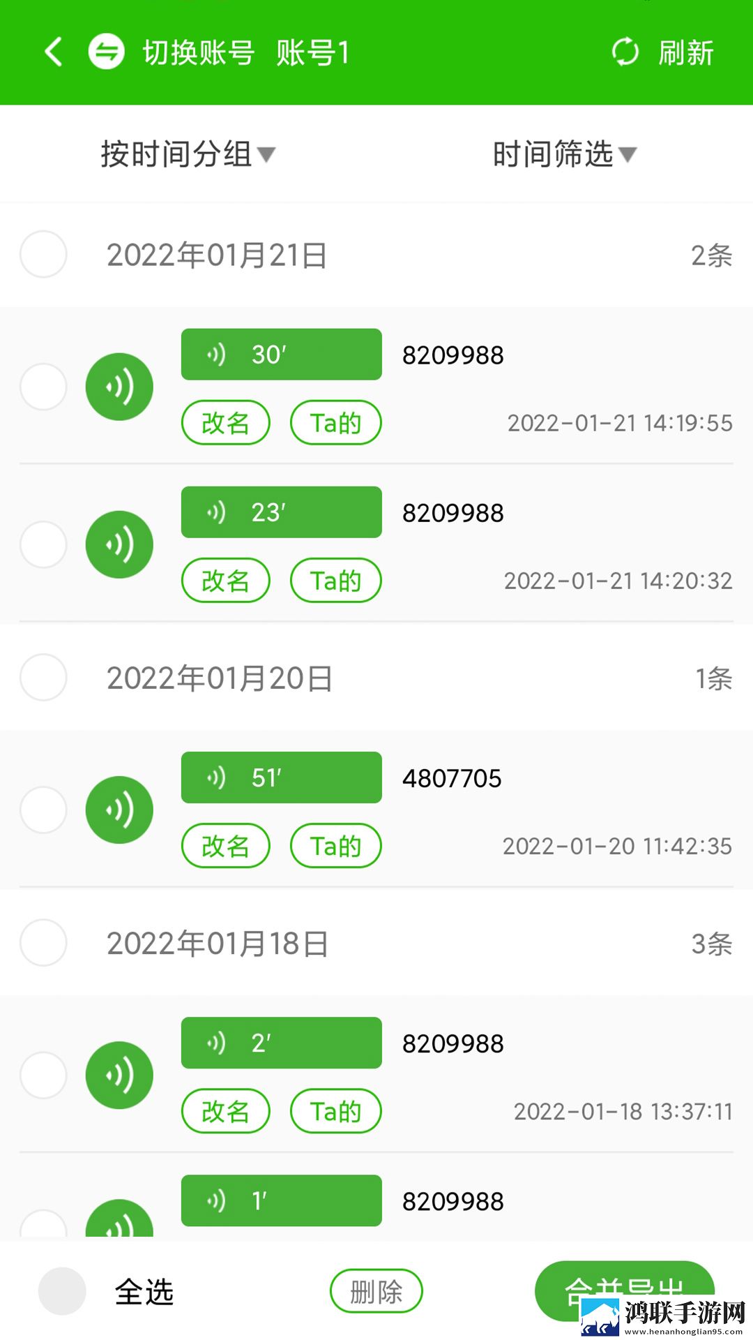 老婆加入激战2俱乐部的说说中文版下载,老婆加入激战2俱乐部的说说来电秀版来电特效下载
