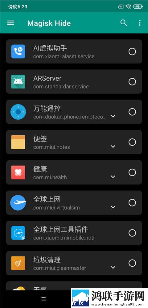 小米8普通版刷机包下载-MIUI11免会员版