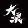 猛犸高清在线观看免费最新版本精简版