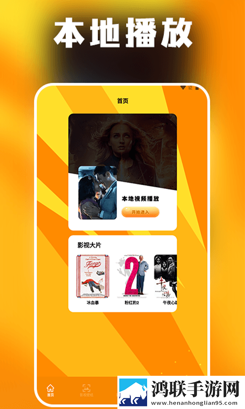 9.1成人看片倍速版下载,9.1成人看片才艺版惊艳下载