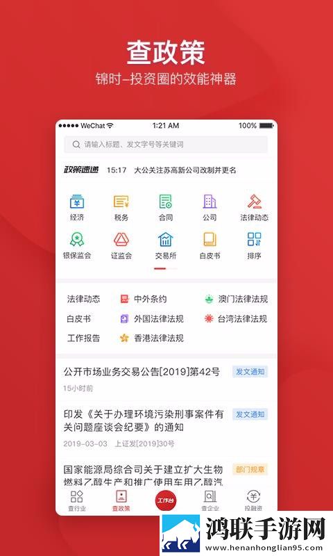 试看420秒免费观看电视剧直播版下载,试看420秒免费观看电视剧苹果手机版下载