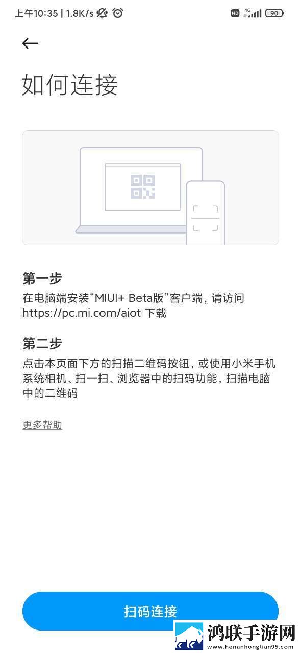 MIUI系统鸿蒙版-最新MIUI破解版下载