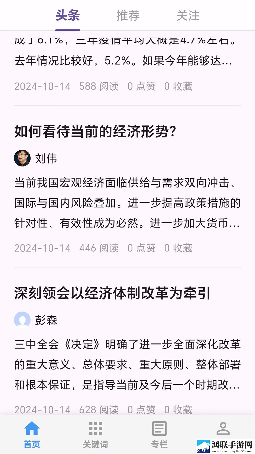 几几寒进桃子里卡通版下载,几几寒进桃子里高帧版动作流畅到飞起下载