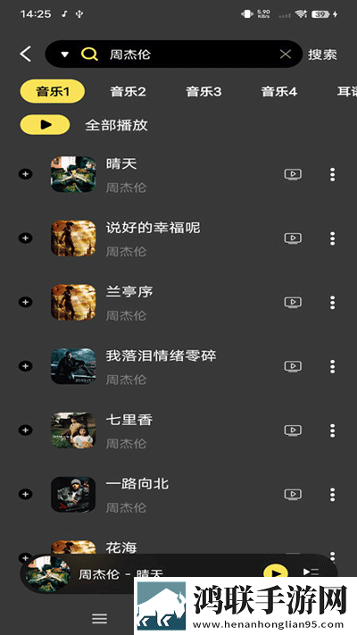 红杏在线观看免费播放高清电视剧悬疑版,红杏在线观看免费播放高清电视剧视频课版倍速播放