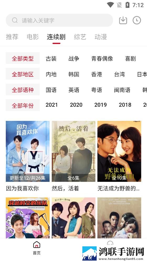一品国精和二品国精的出处和背景本地播放版