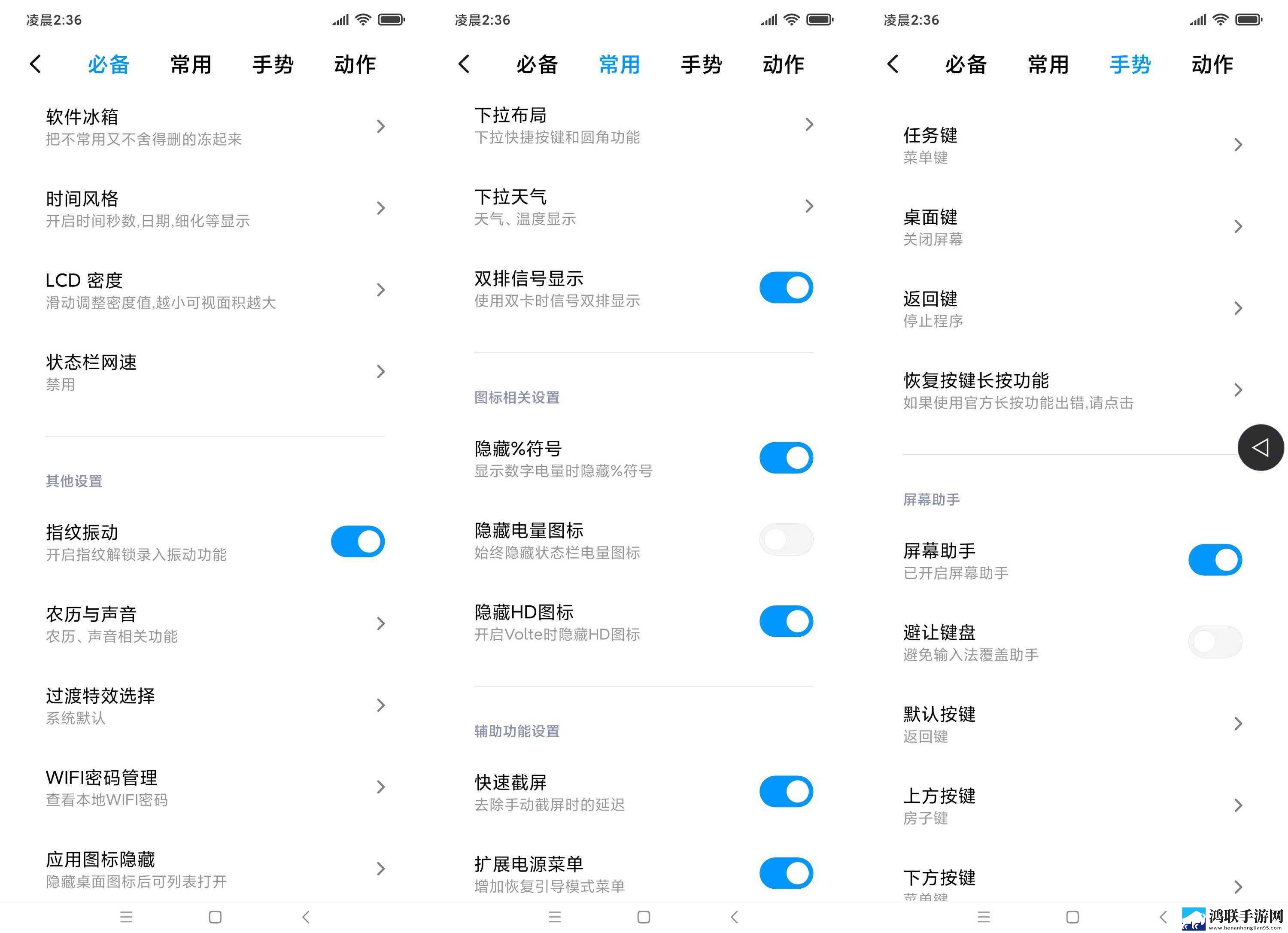 红米NOTE5刷机包下载-红米NOTE5破解版