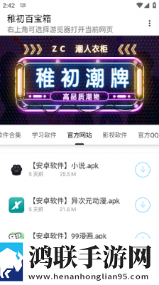 丫头腿高一点小叔的笔趣阁循环版下载,丫头腿高一点小叔的笔趣阁智能播放列表生成版下载