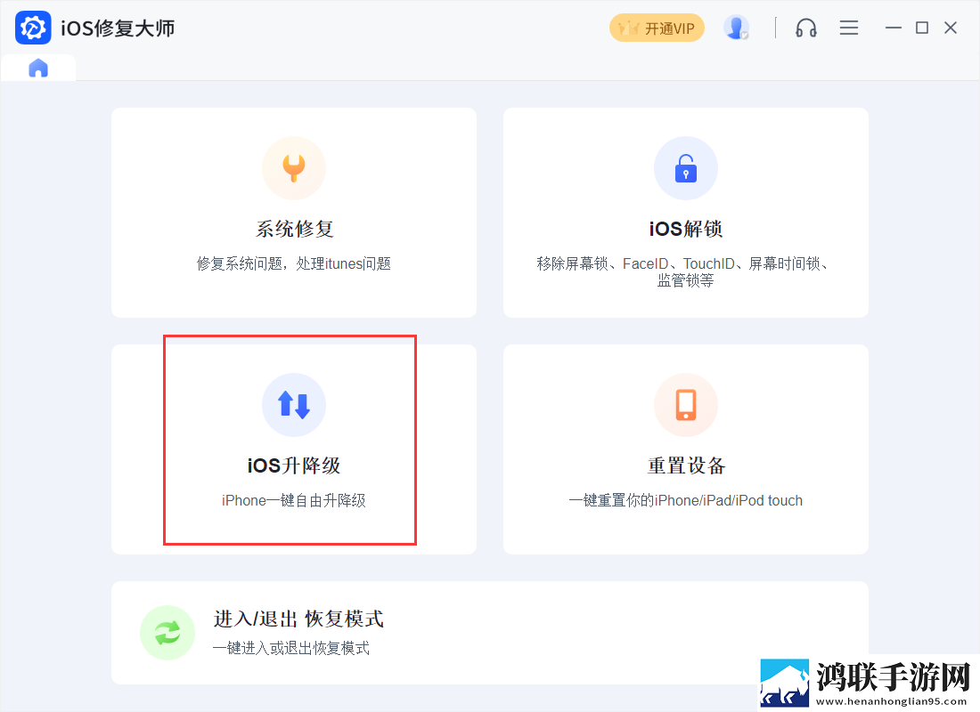 苹果A1593最新iOS16.7.1升级教程-修复手机安全性免会员版下载