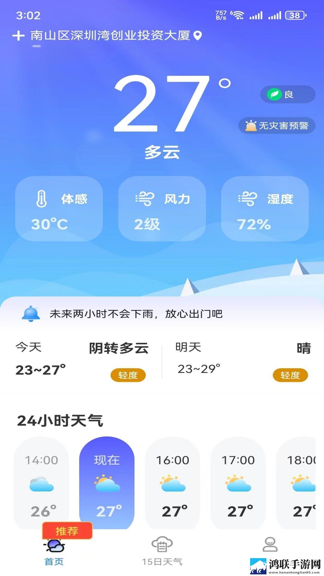 把英语老师抱起来吵AR版下载,把英语老师抱起来吵免费正式版下载