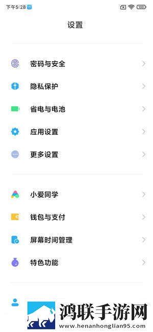 红米K30至尊版安卓免费版下载-MIUI12.5破解版