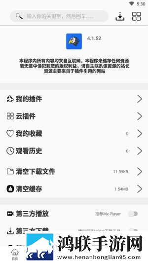 9·1成长视频蓝莓ios版