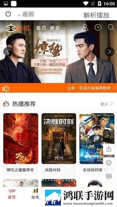 蘑菇破解版2023魅魔宅男免费版