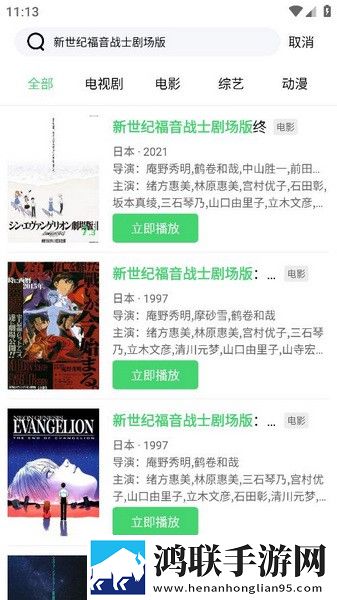 九幺黄9·1安装自动播放版