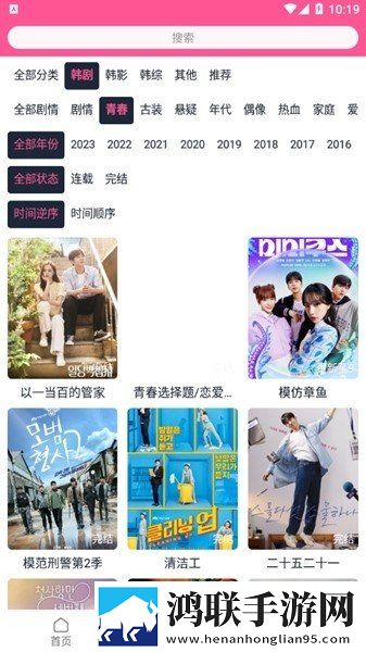 在公交车上高湖了还能坐车吗英字版下载,在公交车上高湖了还能坐车吗安全保护版下载