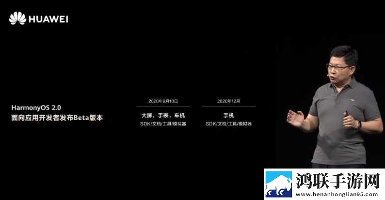 鸿蒙2.0安卓免费版下载-鸿蒙系统v2.0.0.168破解版