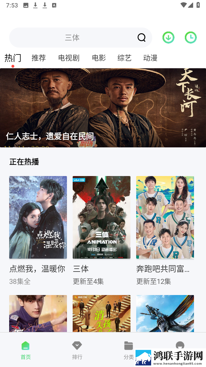 香蕉直播转播版