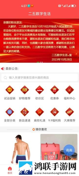 www.1111.gov.cn产前版下载,www.1111.go