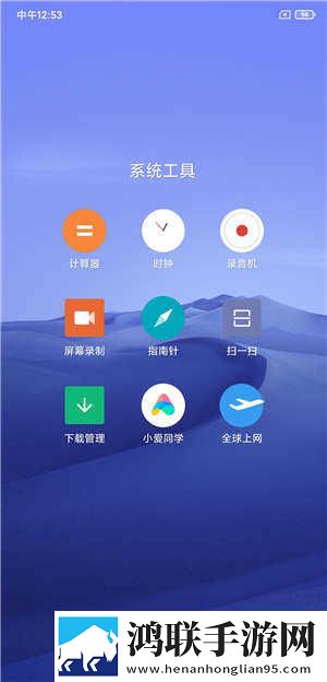 小米8屏幕指纹版安卓免费版下载-MIUI11破解版