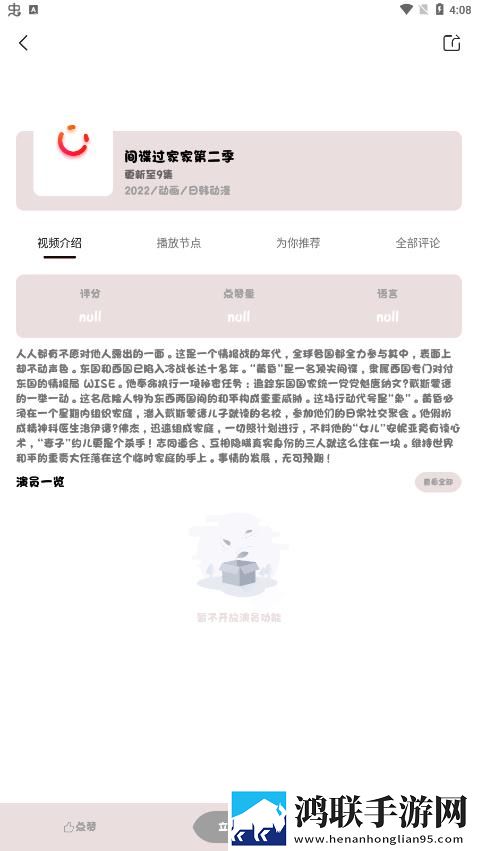 嘘,禁止想象!电视剧无广告超清版