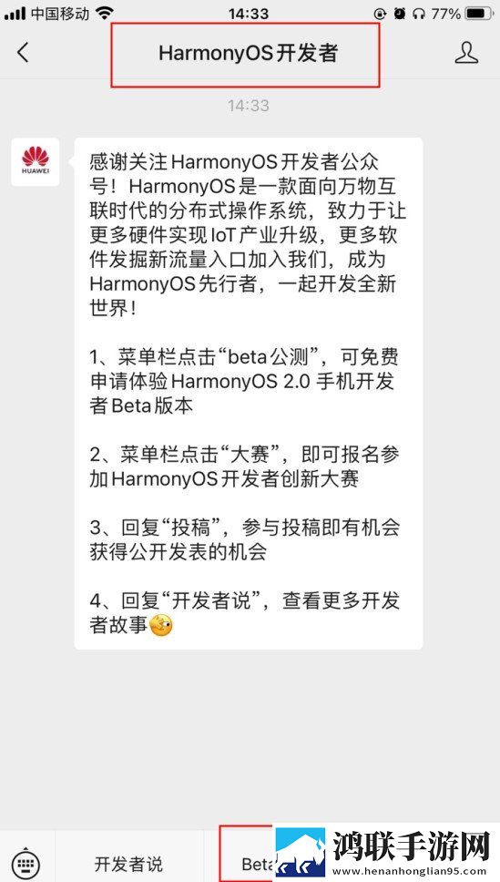 鸿蒙2.0系统鸿蒙版下载-鸿蒙2.0系统v2.0.0.168破解版