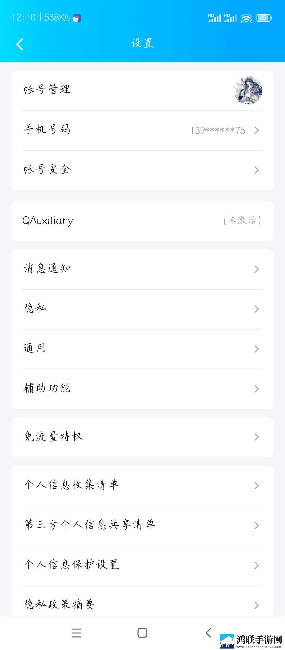 红米K40Pro+适用刷机包下载-MIUI13破解版