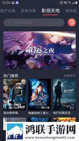9.1国产NBA免费看电影免下载全景声版下载,9.1国产NBA免费看电影免下载自动播放版省心下载