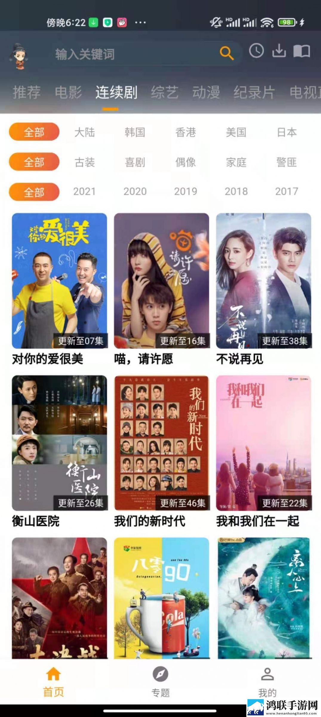 天美传奇星空mv高清免费微剧场版