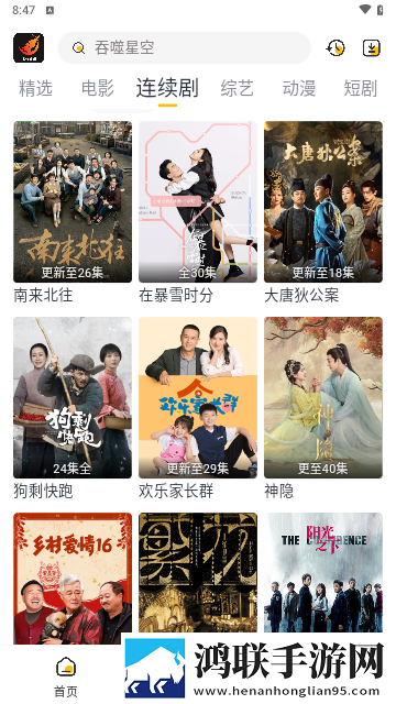 三年成全在线观看免费高清电视剧弹幕版