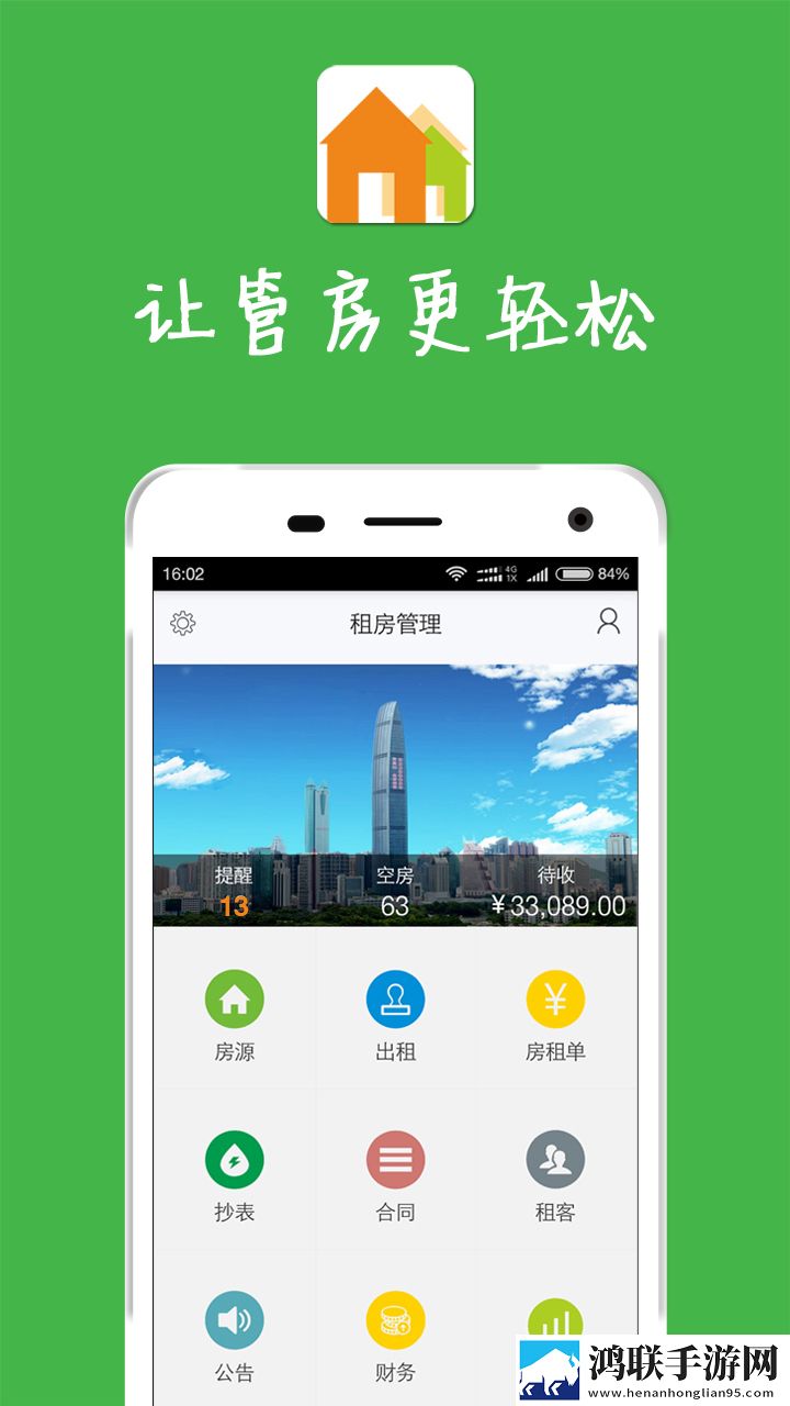 维修工的绝遇2抽奖版下载,维修工的绝遇2美颜版下载