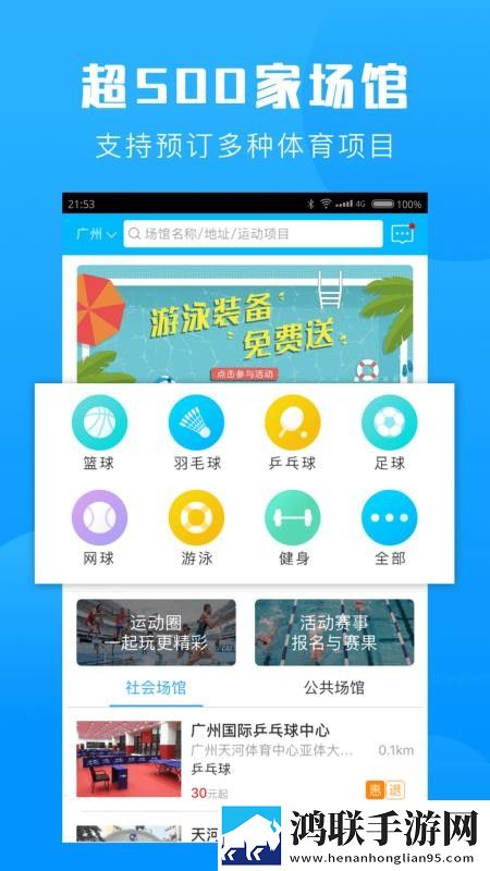 伊人APP海外版下载,伊人APP8K超高清体验版下载