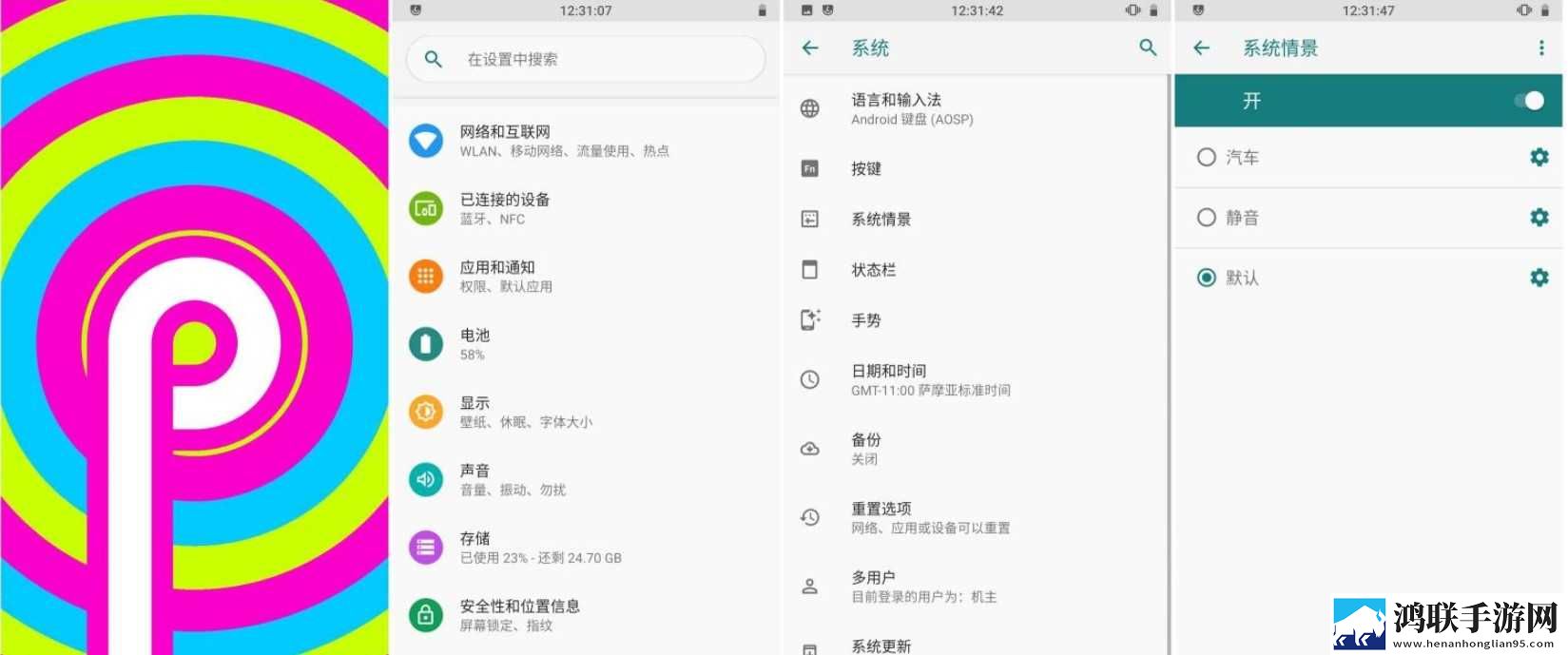 乐视Pro3安卓刷机包下载-乐视Pro3免会员版刷机包