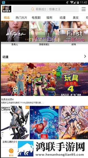 妖精直播奇幻版