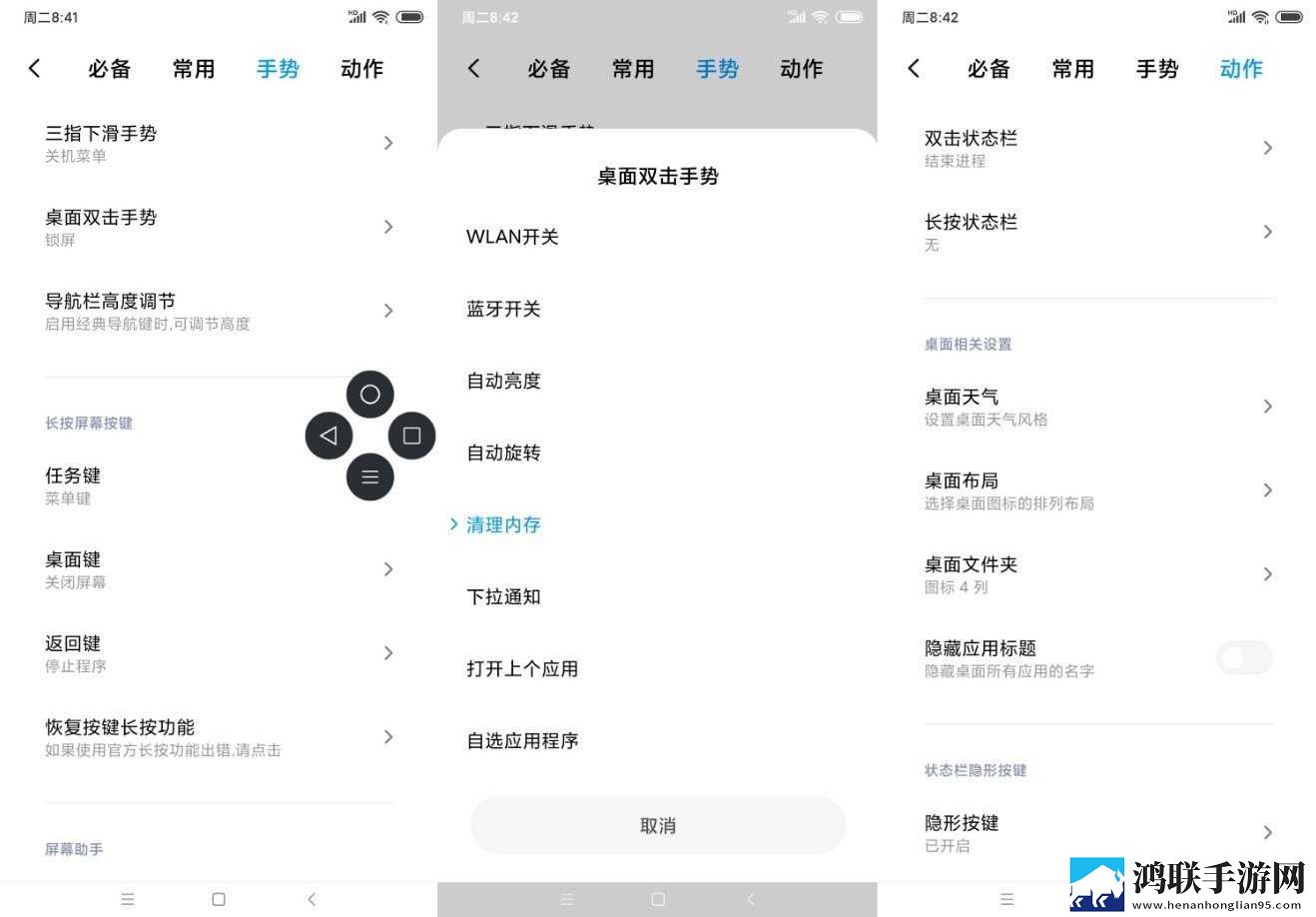 小米MIX3刷机鸿蒙版-体验MIUI11的全新魅力