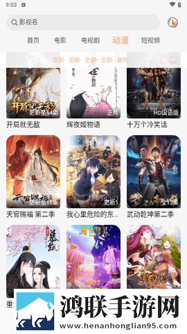 秀场直播短剧版,秀场直播高清重制版