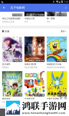 橘子直播投屏版