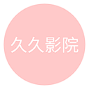7777影院免费观看电视剧大全2025免安装版