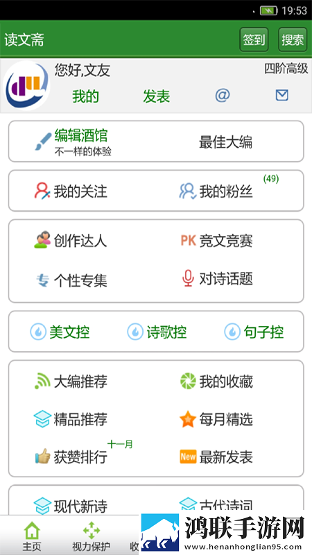 红楼直播竖屏版下载,红楼直播省流量极速版下载