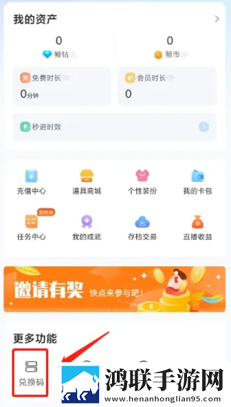 逗趣直播免流量版下载,逗趣直播春节贺岁特供版下载